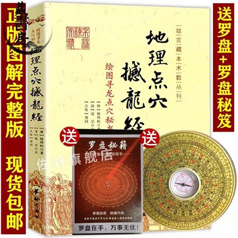 中國羅盤|羅盤基礎：零基礎入門